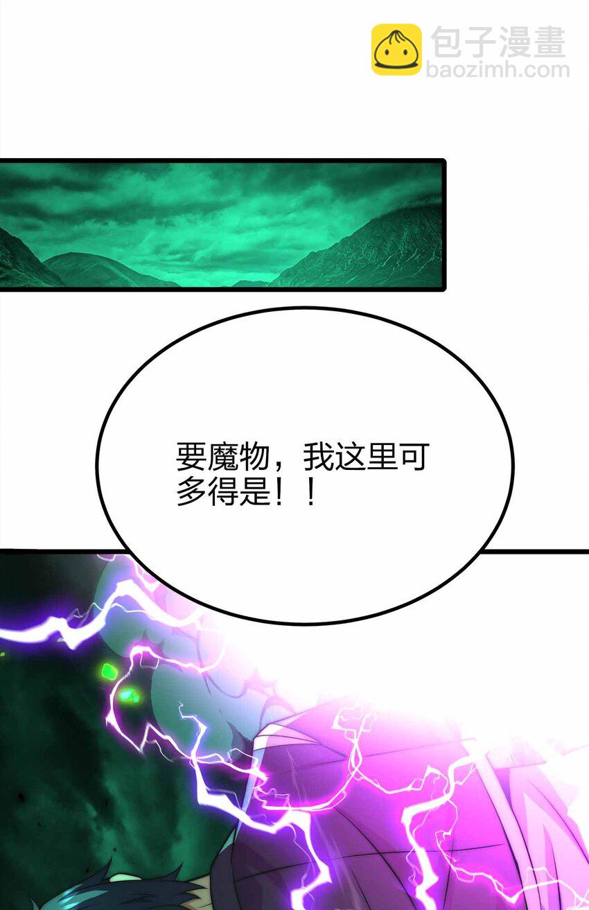 38 融合怪物49