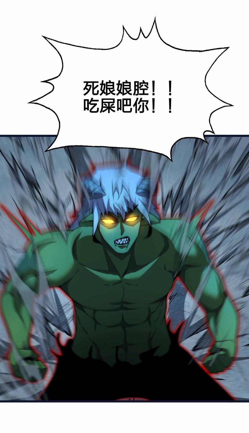 38 融合怪物5
