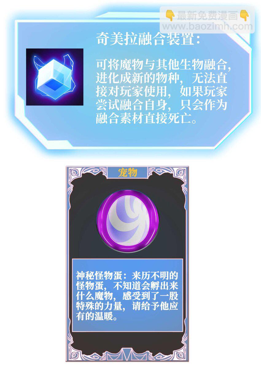 38 融合怪物59
