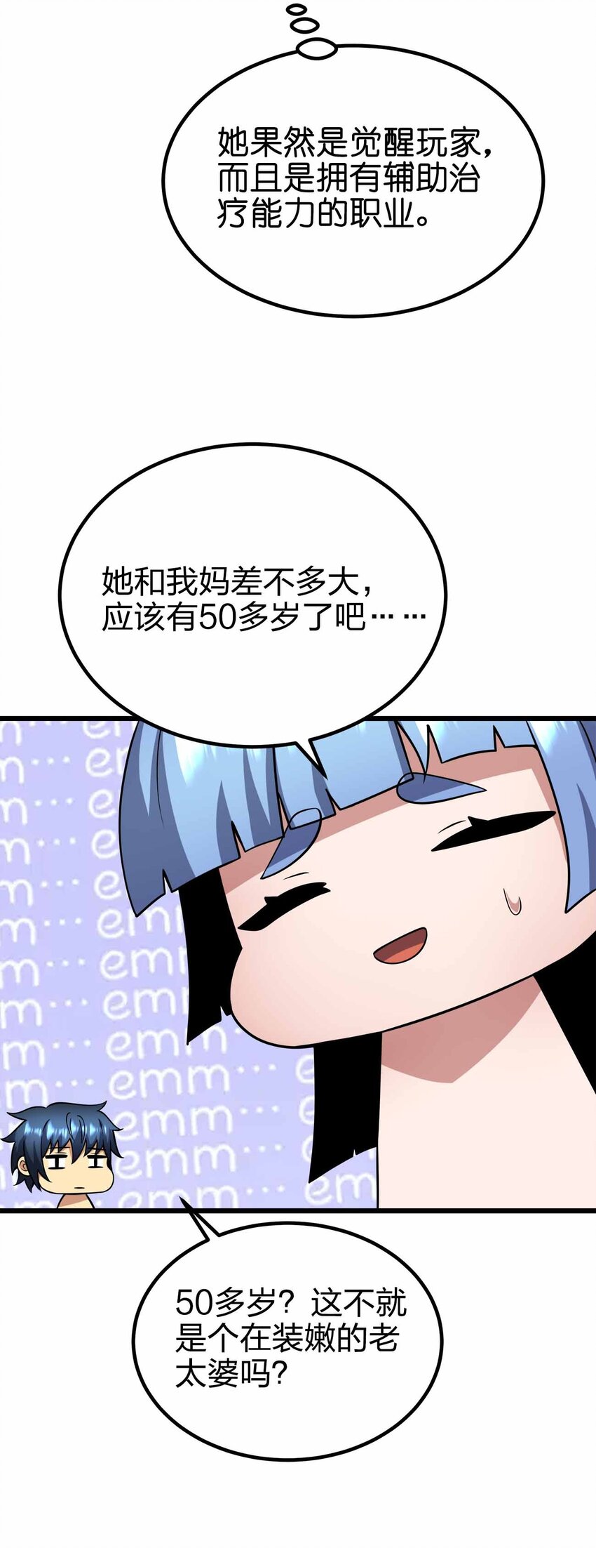 42 你管这叫普通？32