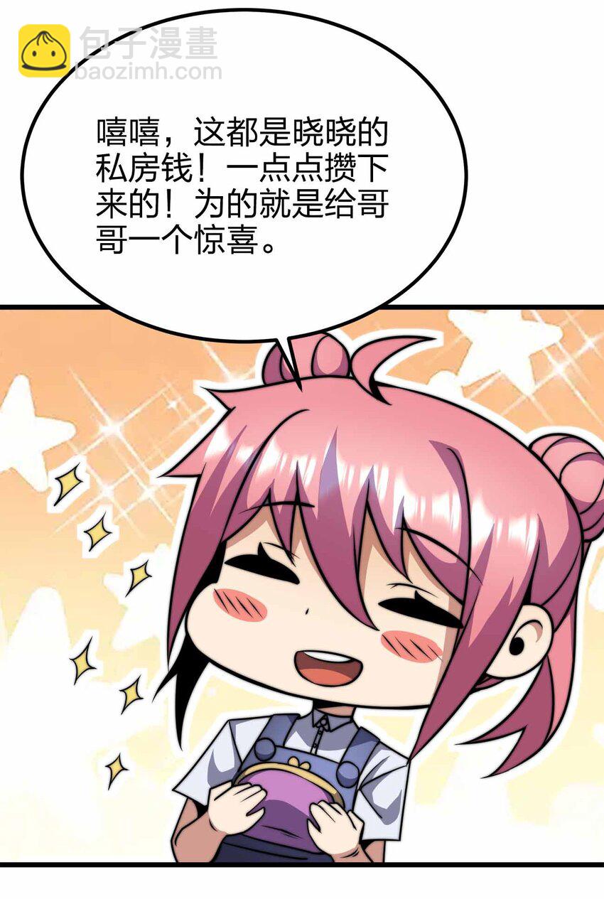 42 你管这叫普通？44