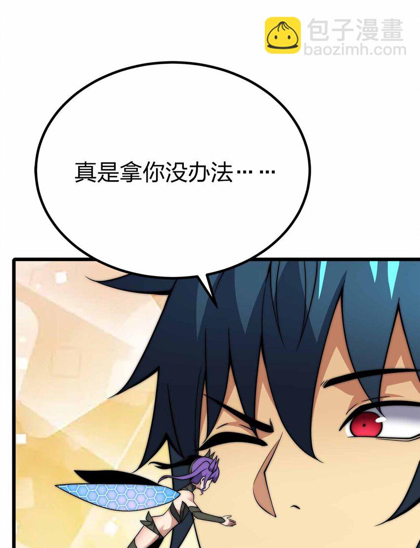 43 就差你了11