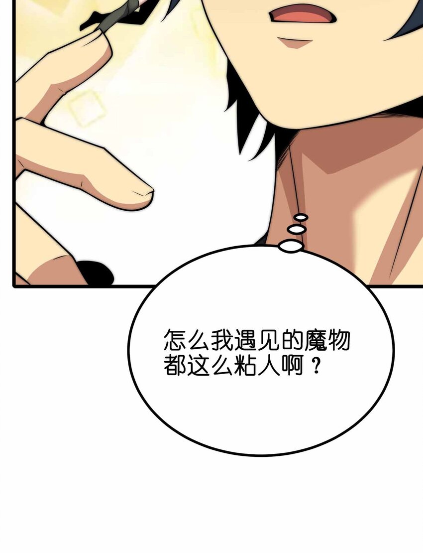 43 就差你了12
