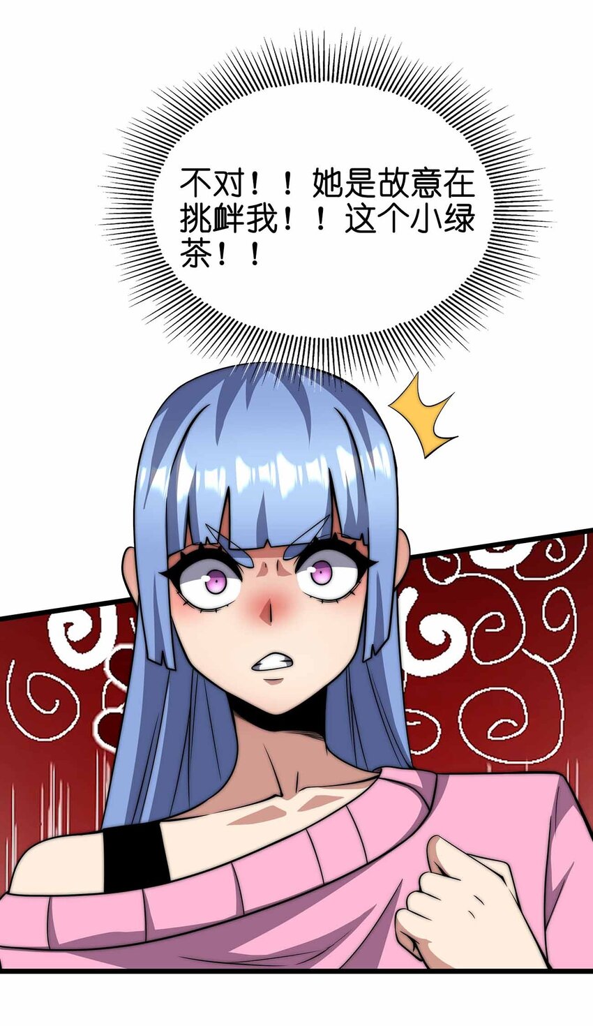 43 就差你了15