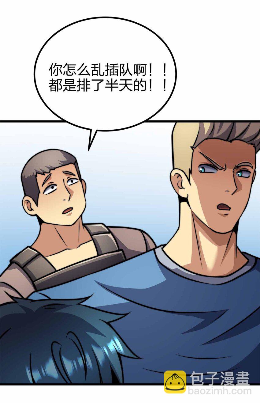 43 就差你了40