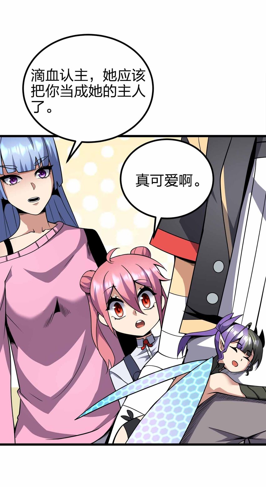 43 就差你了6