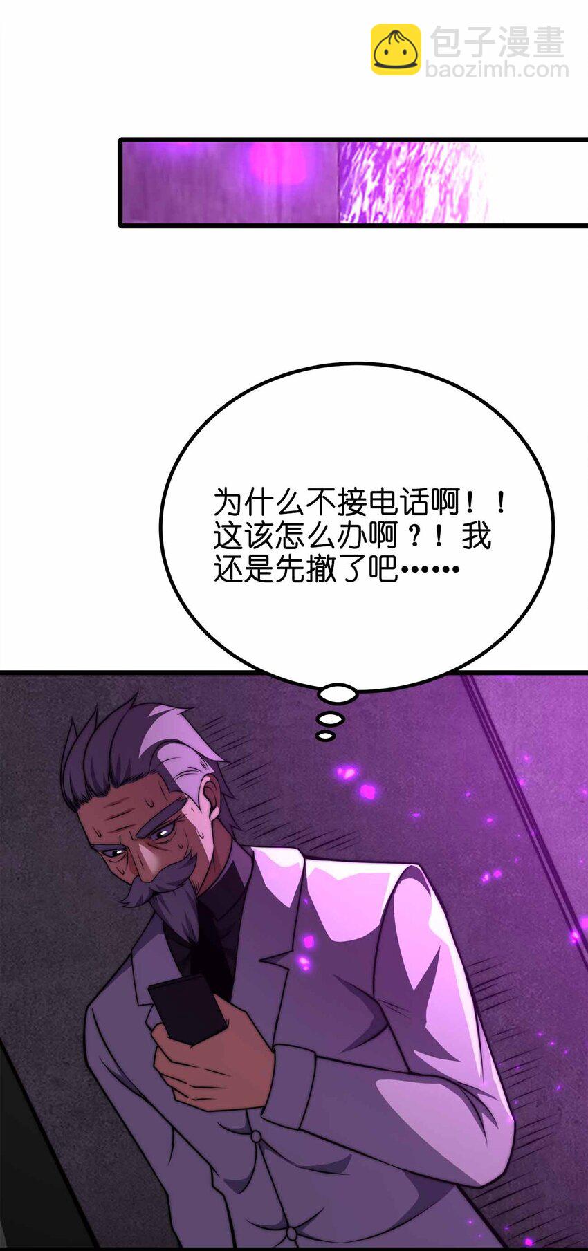 46 你的事我管定了14