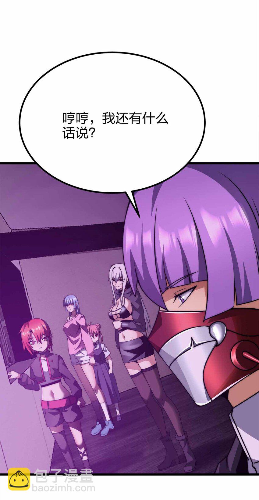46 你的事我管定了23