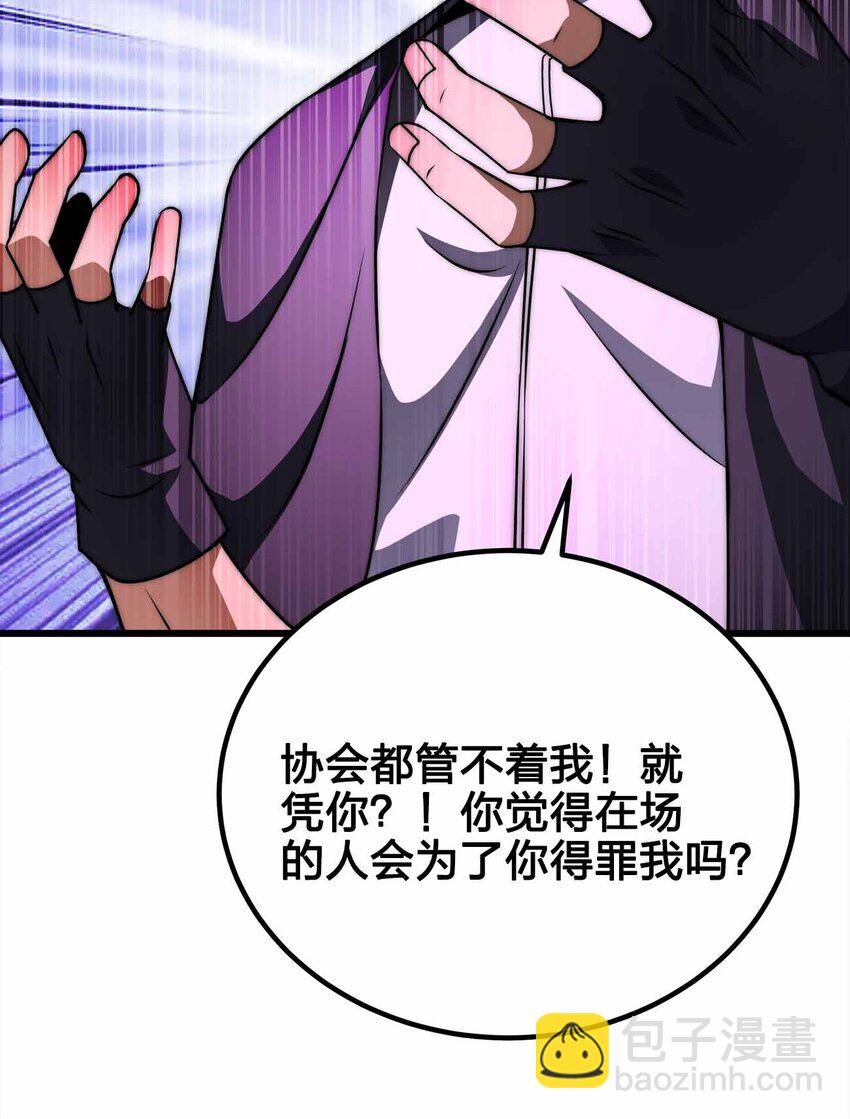 46 你的事我管定了25