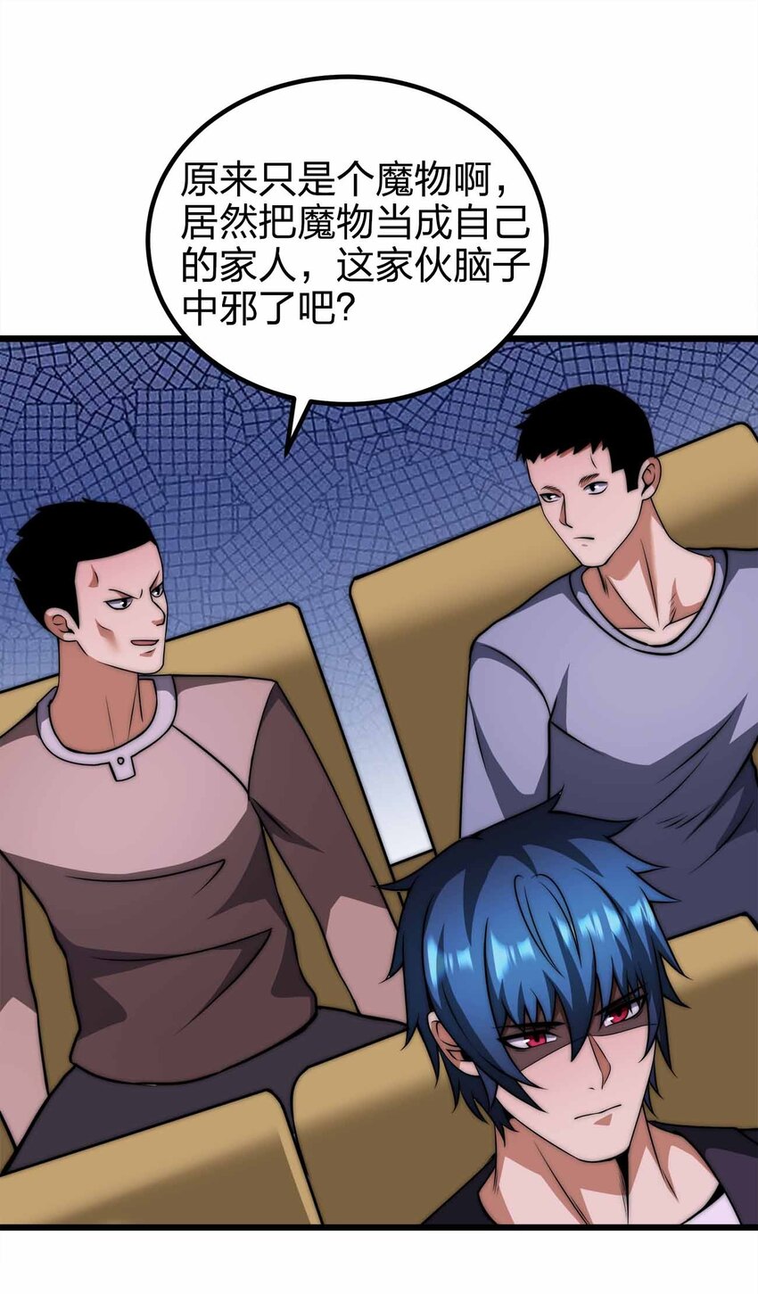46 你的事我管定了27