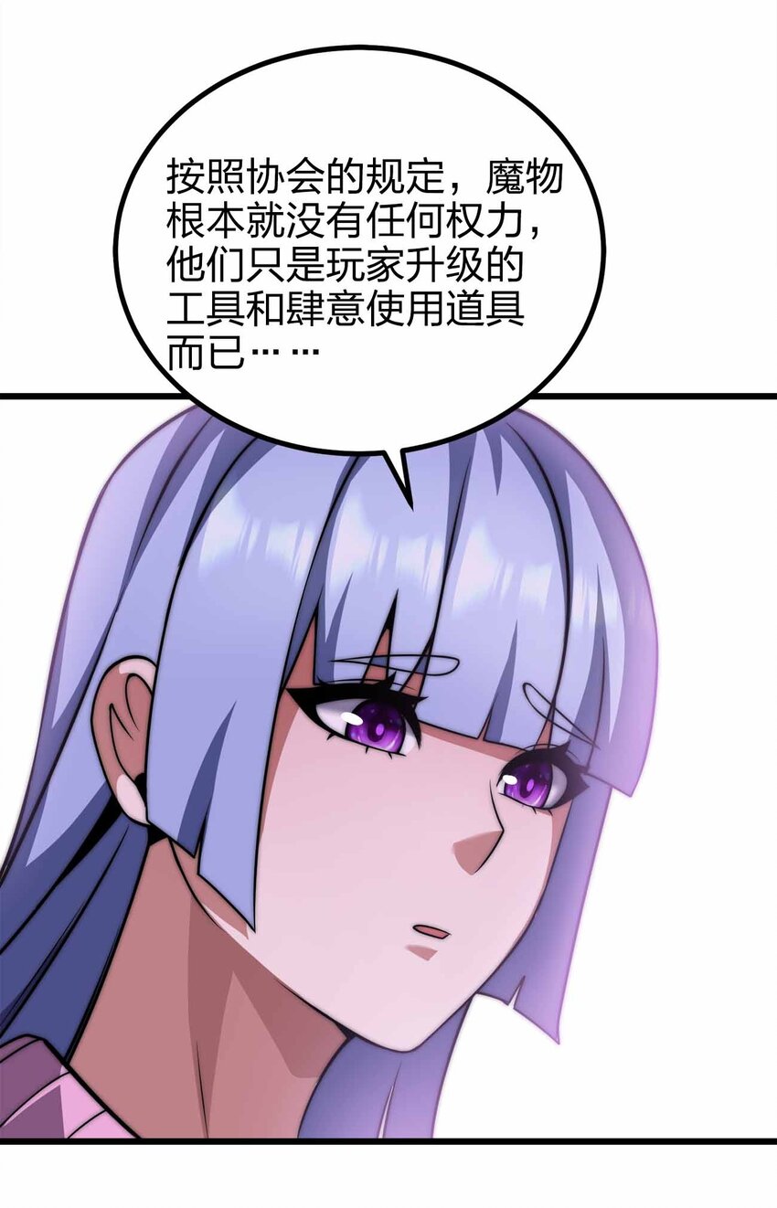 46 你的事我管定了29