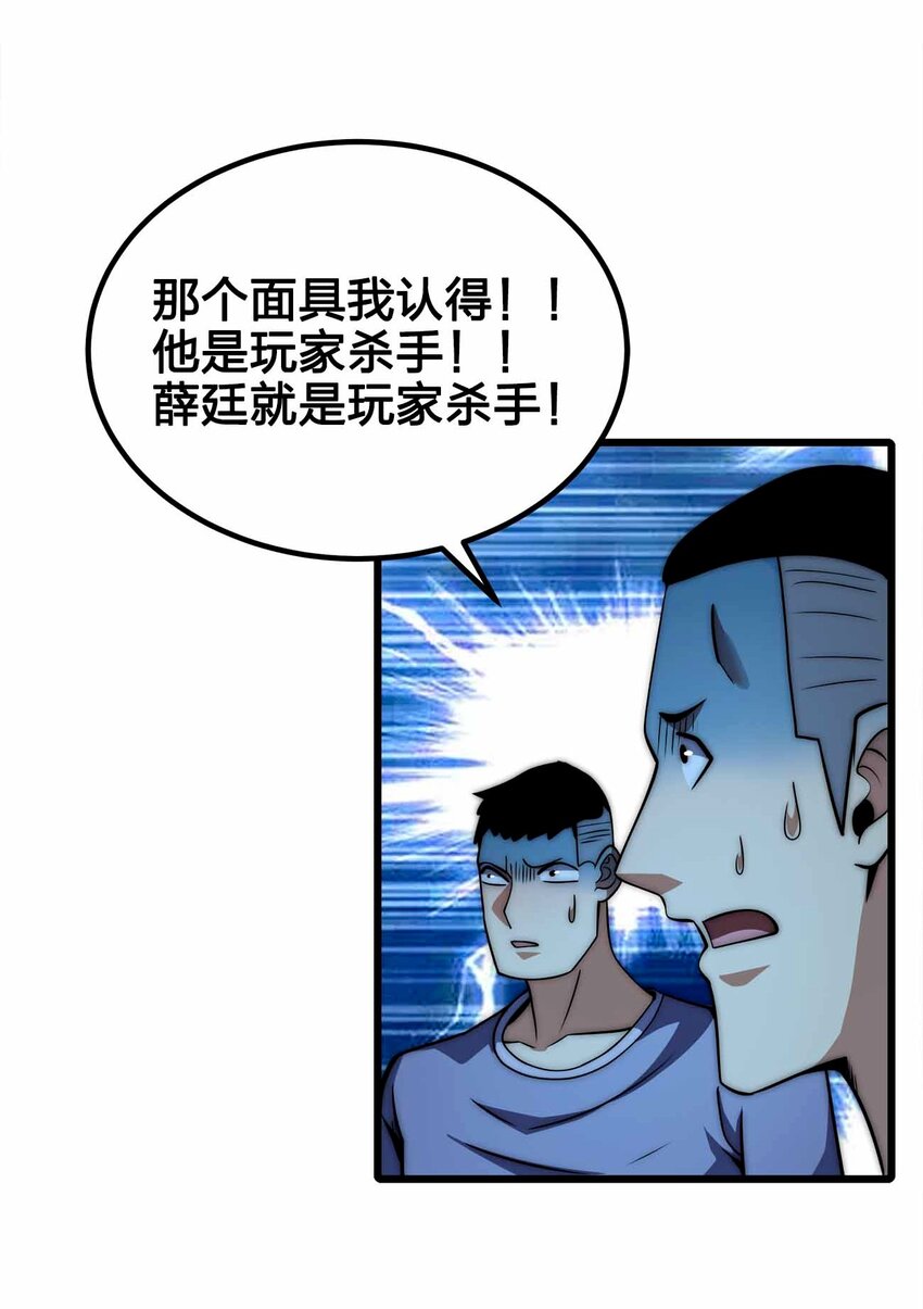46 你的事我管定了36
