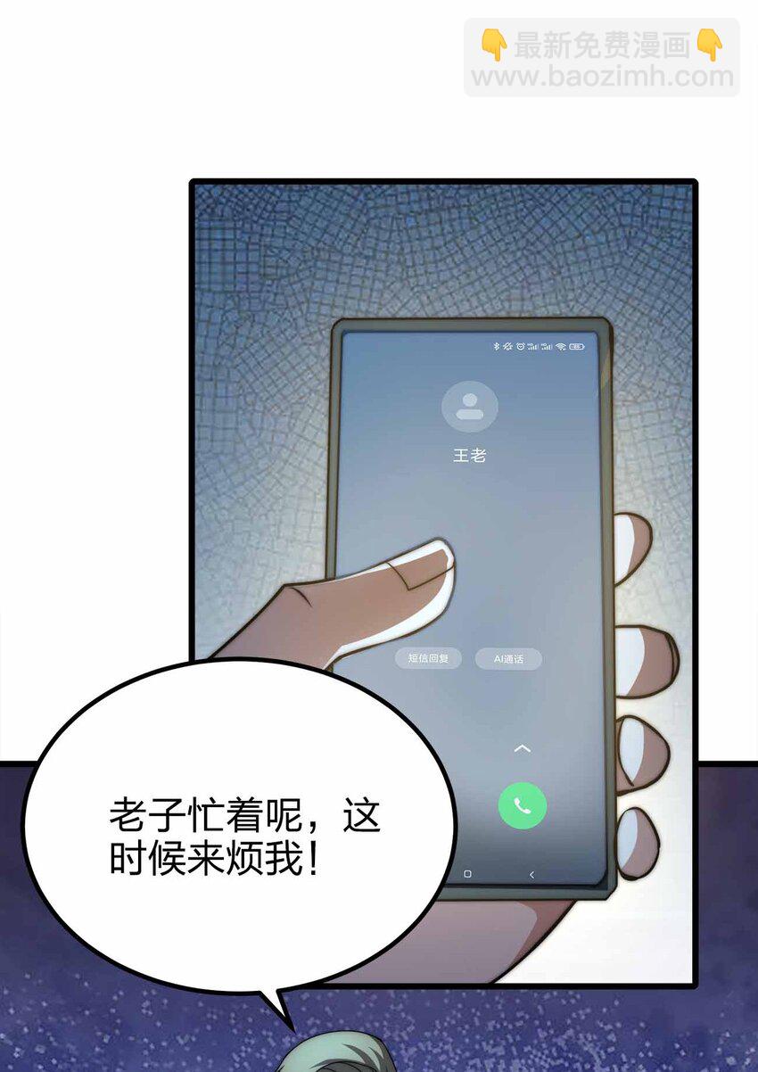 46 你的事我管定了7