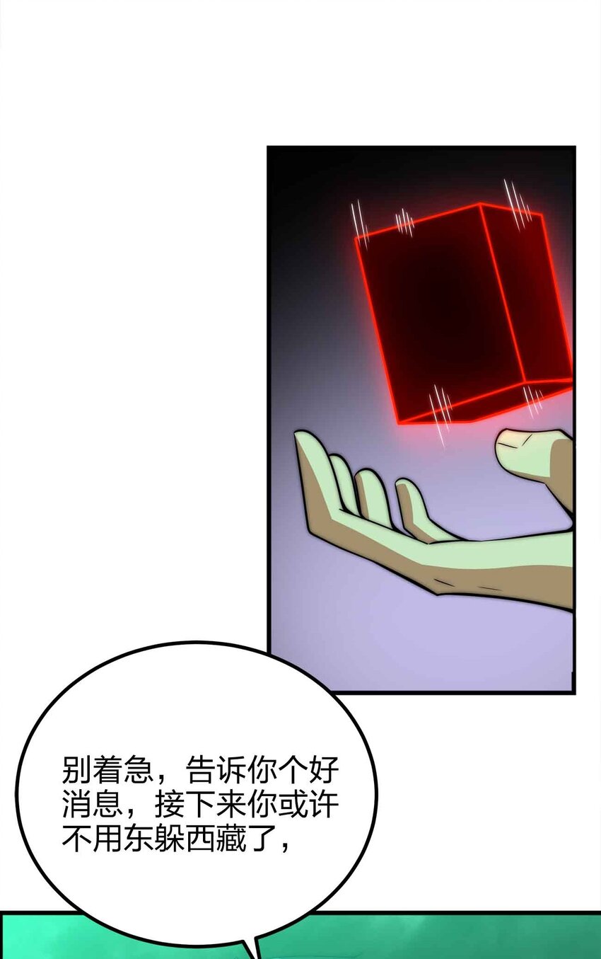 50 强者的气息13