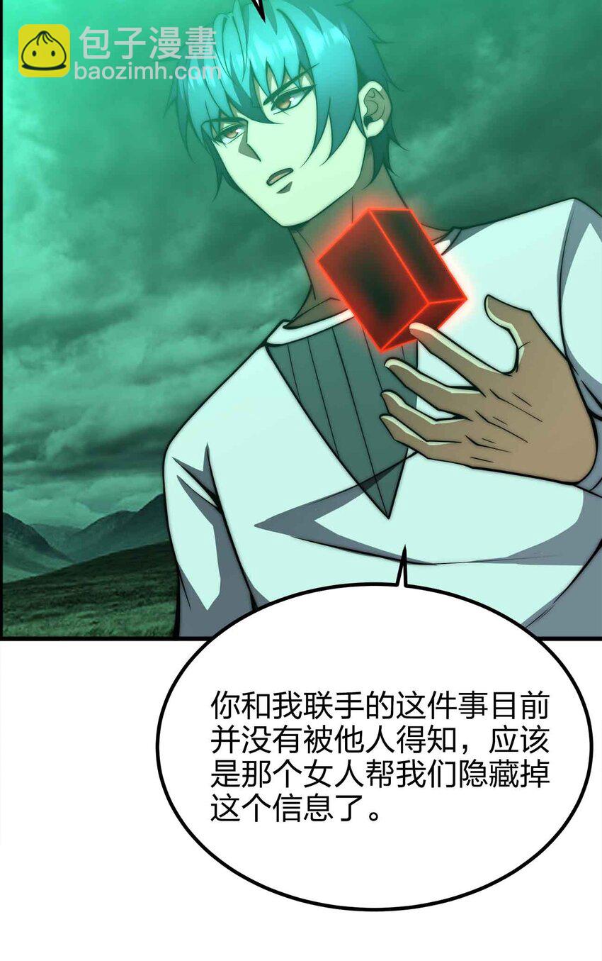 50 强者的气息14