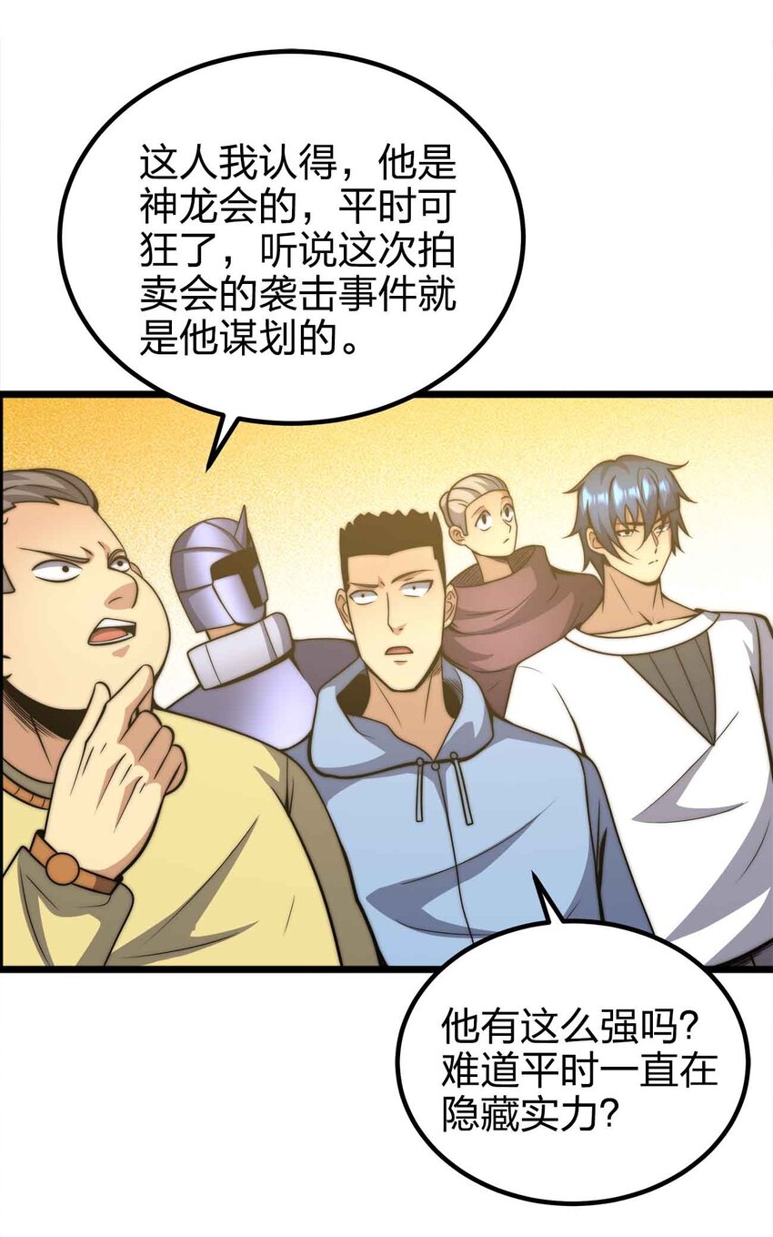 50 强者的气息5