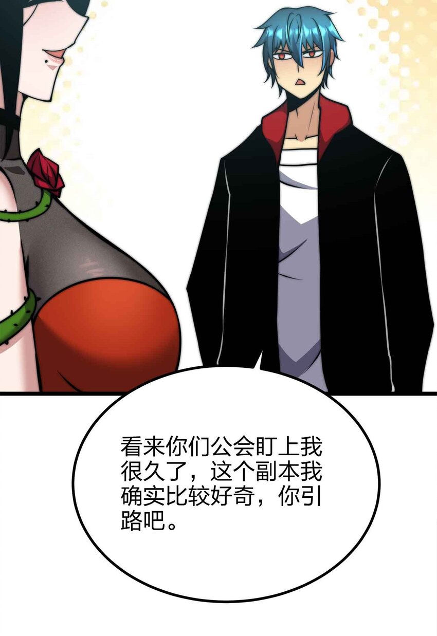 054 邀请28