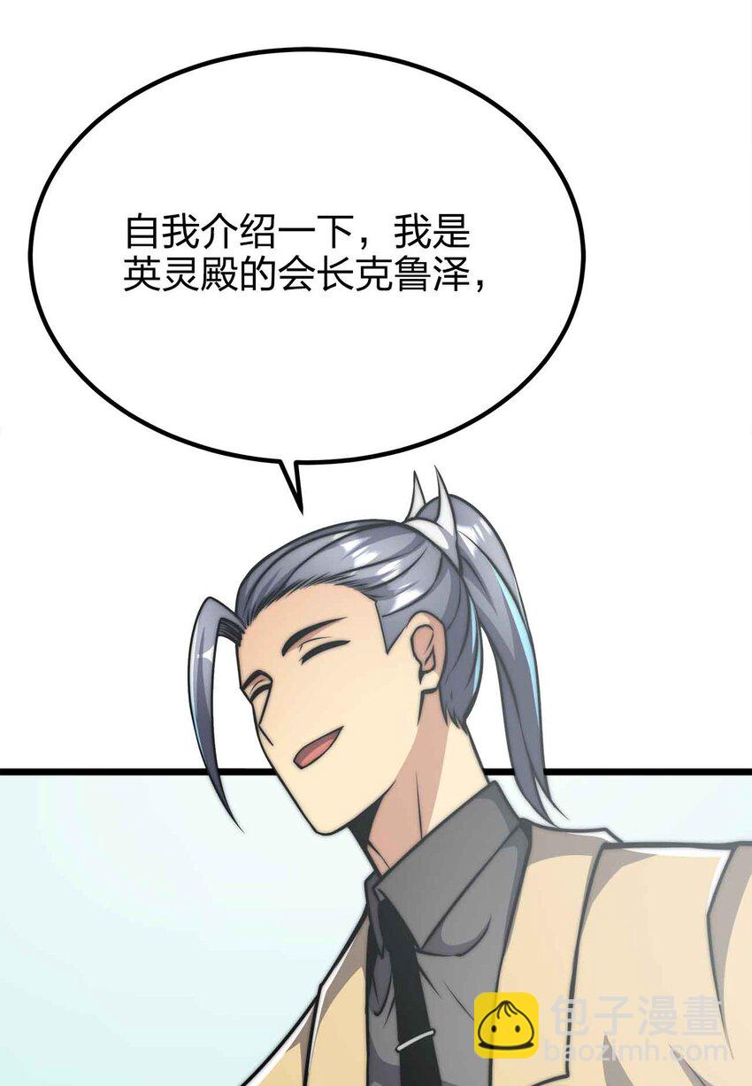 054 邀请38