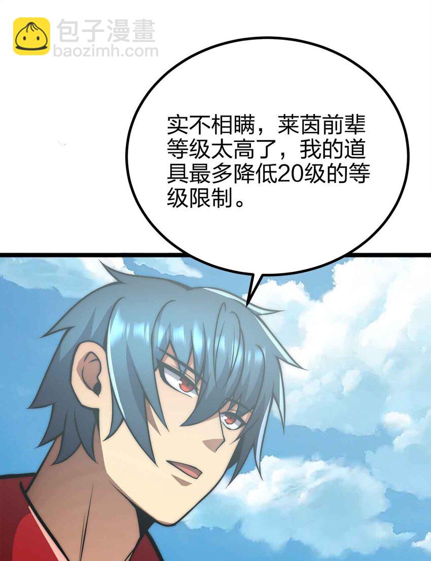 054 邀请43
