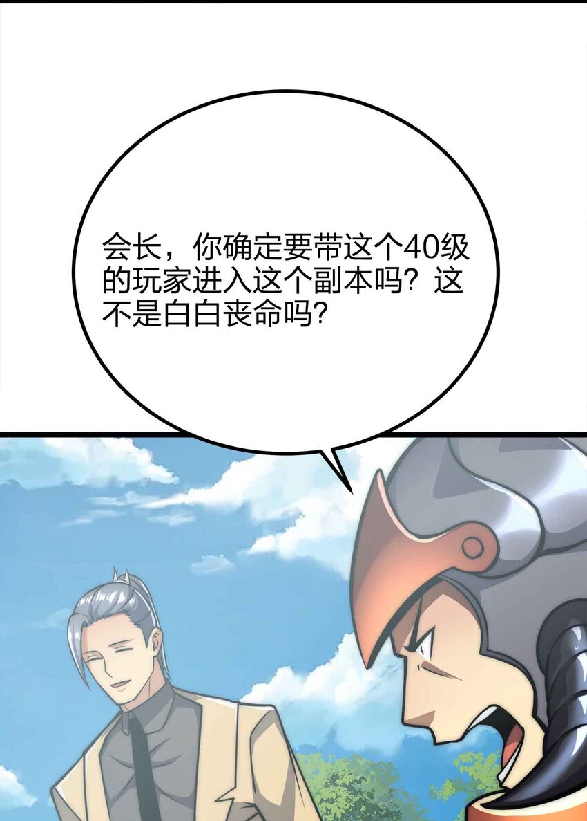 054 邀请46
