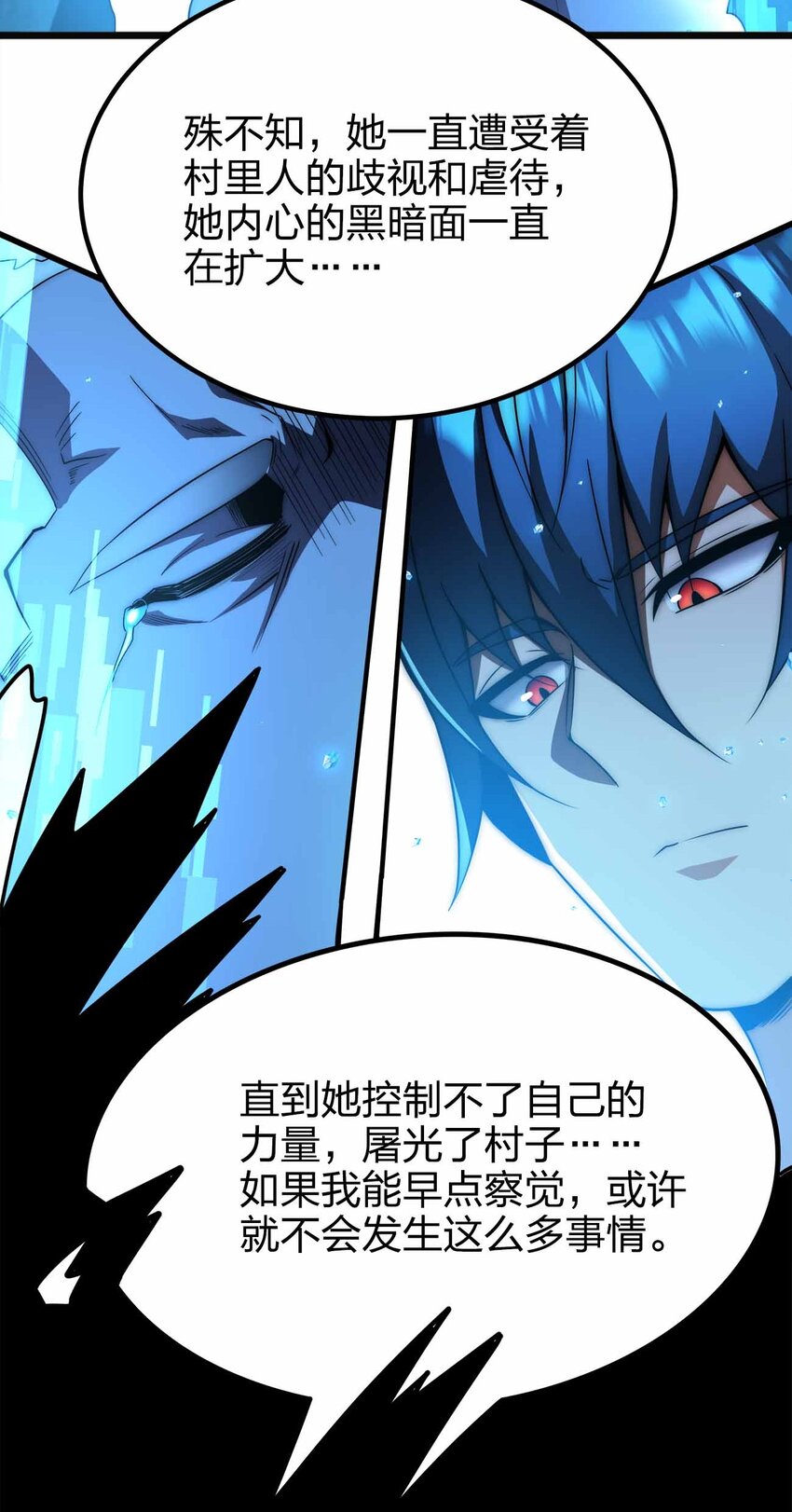 060 吞噬28