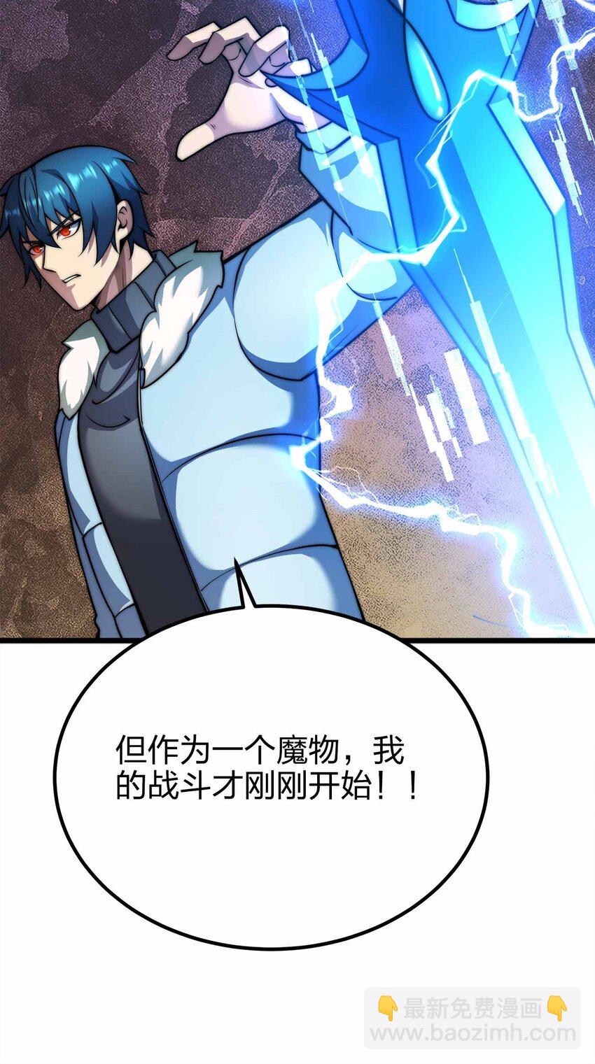 063 首杀归我了！10