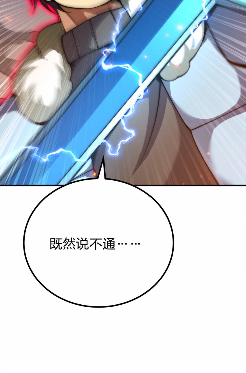 063 首杀归我了！26