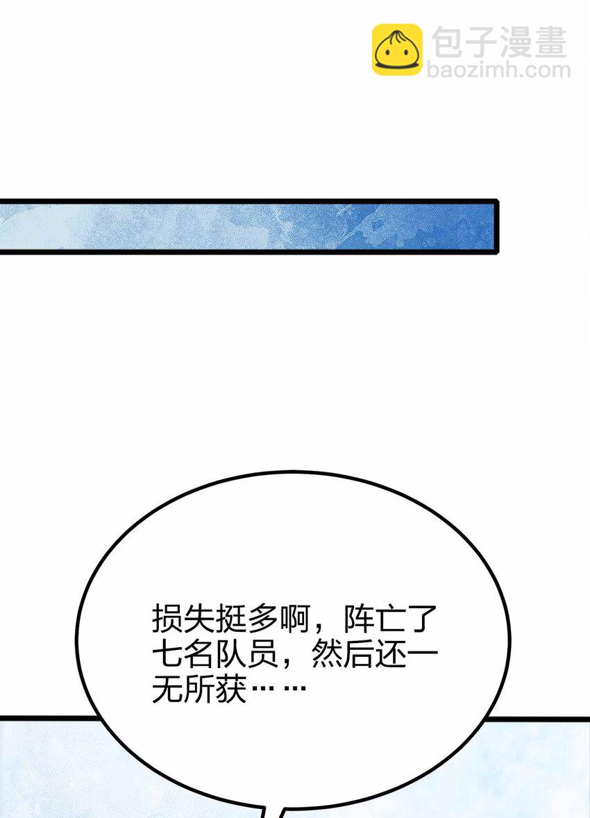 063 首杀归我了！31
