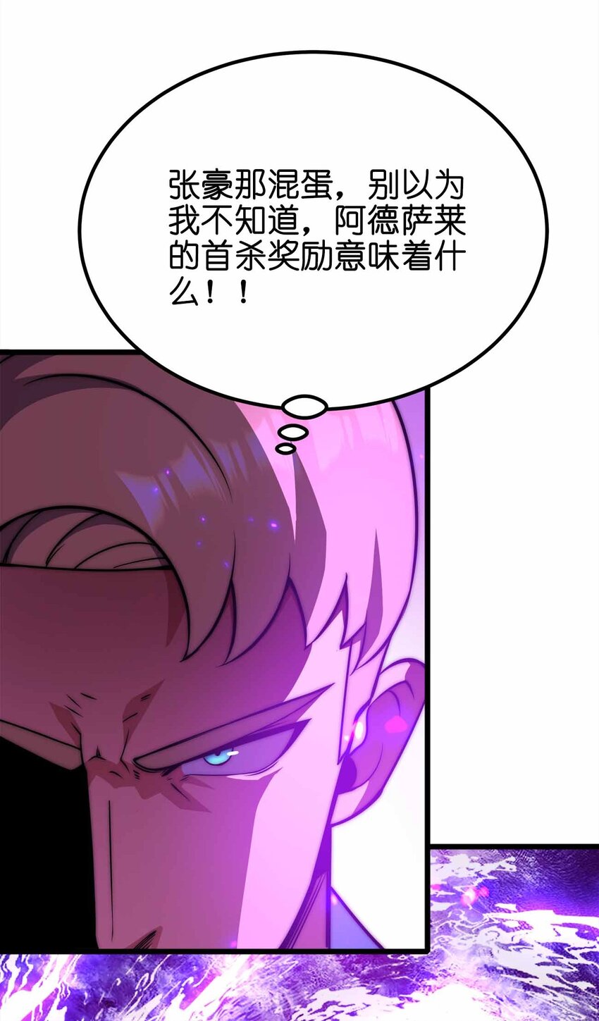 063 首杀归我了！37