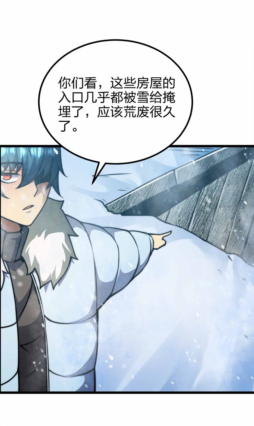 057 食人魔14