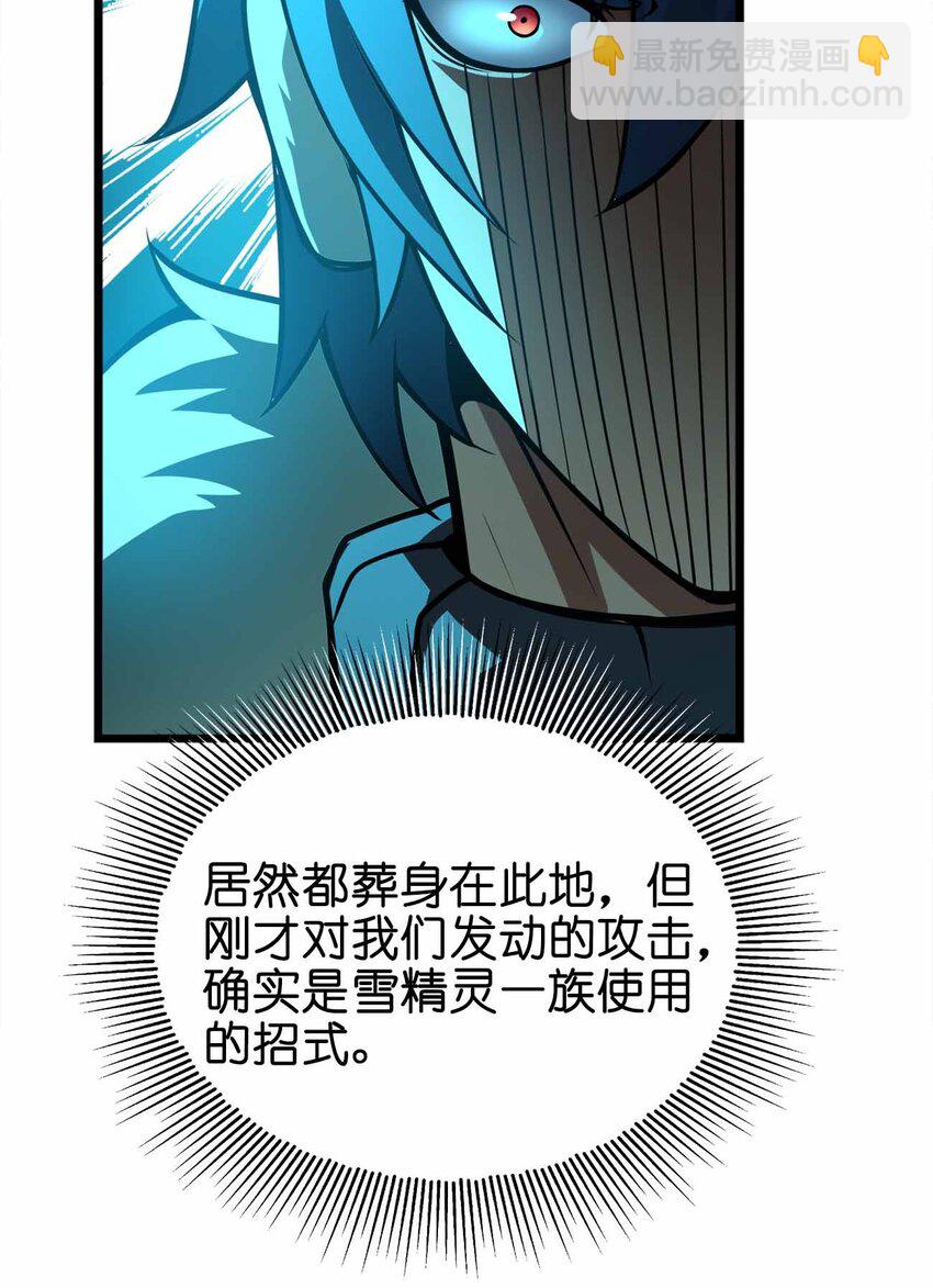 057 食人魔24