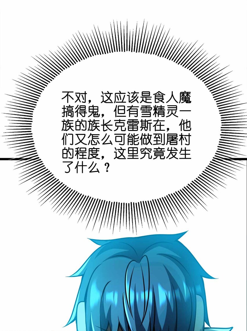 057 食人魔26