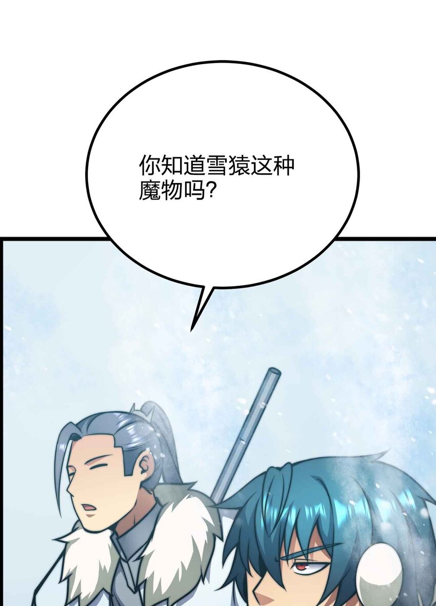 057 食人魔3