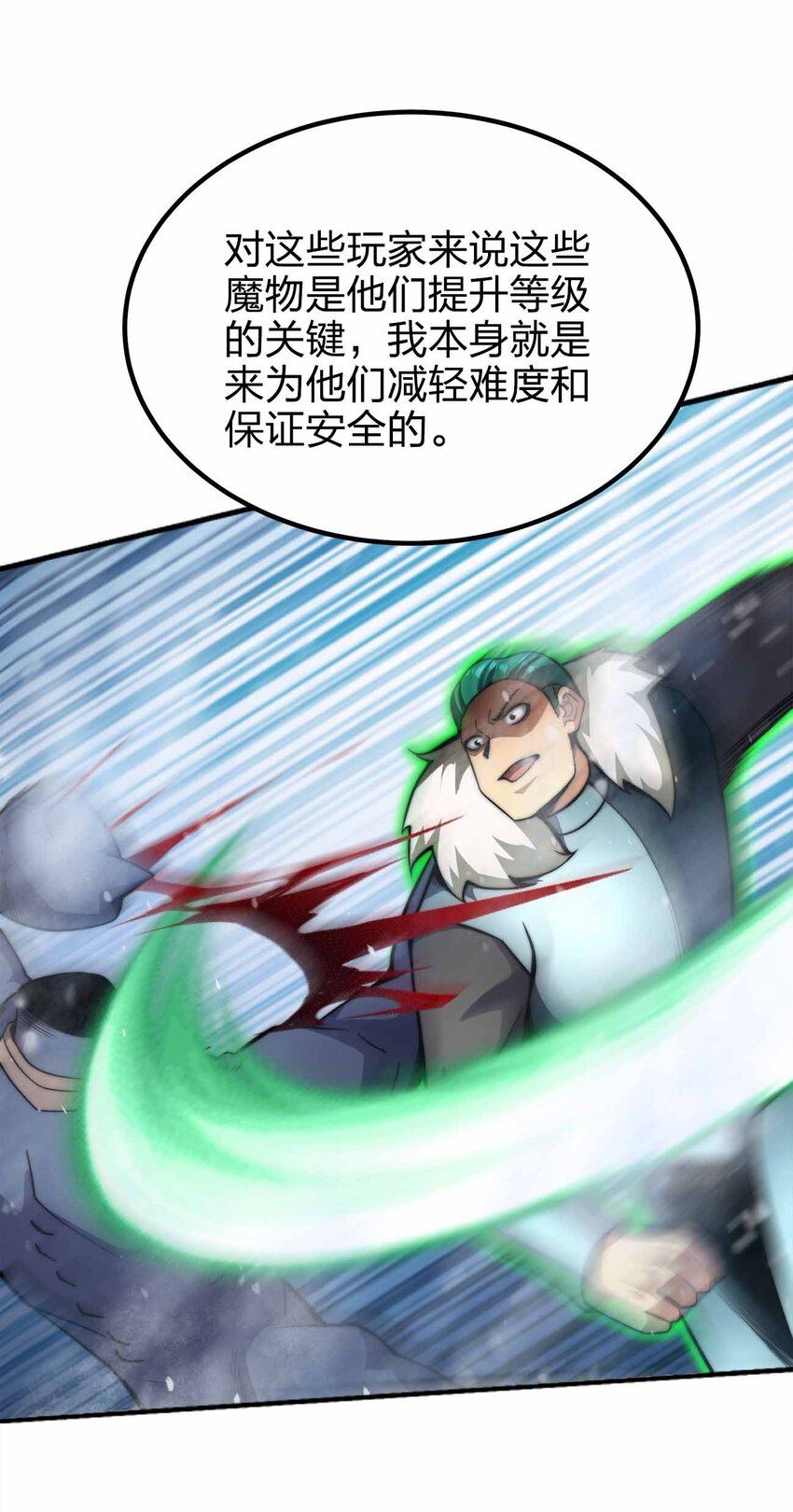 057 食人魔40
