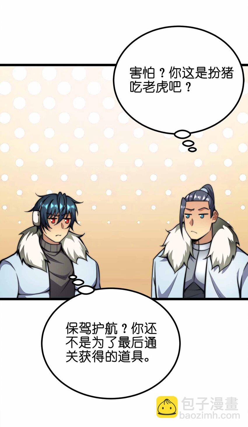 057 食人魔43