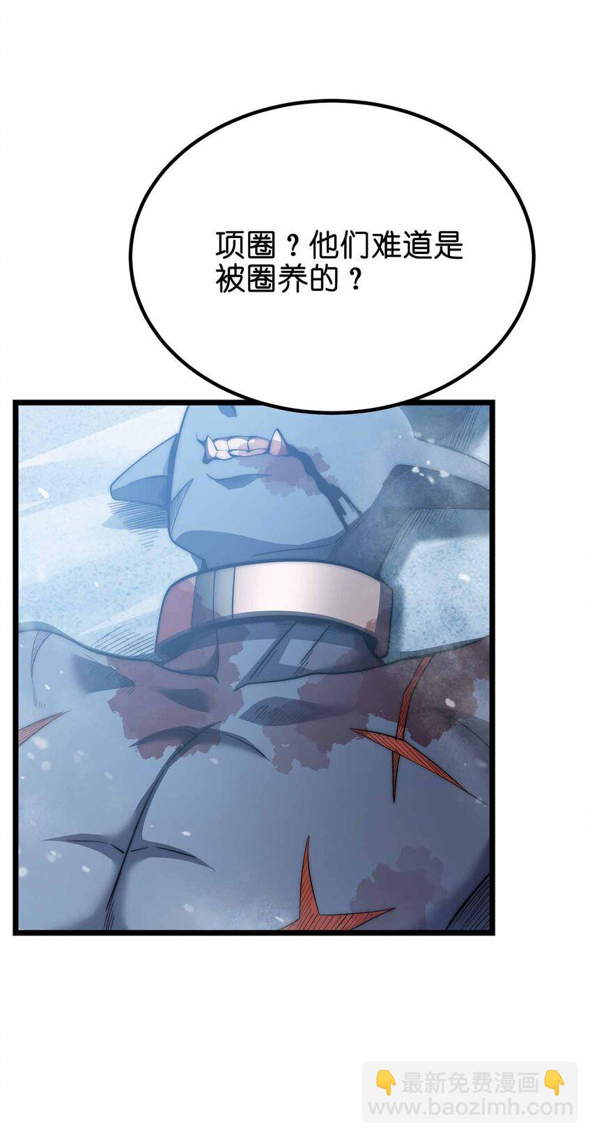 057 食人魔46