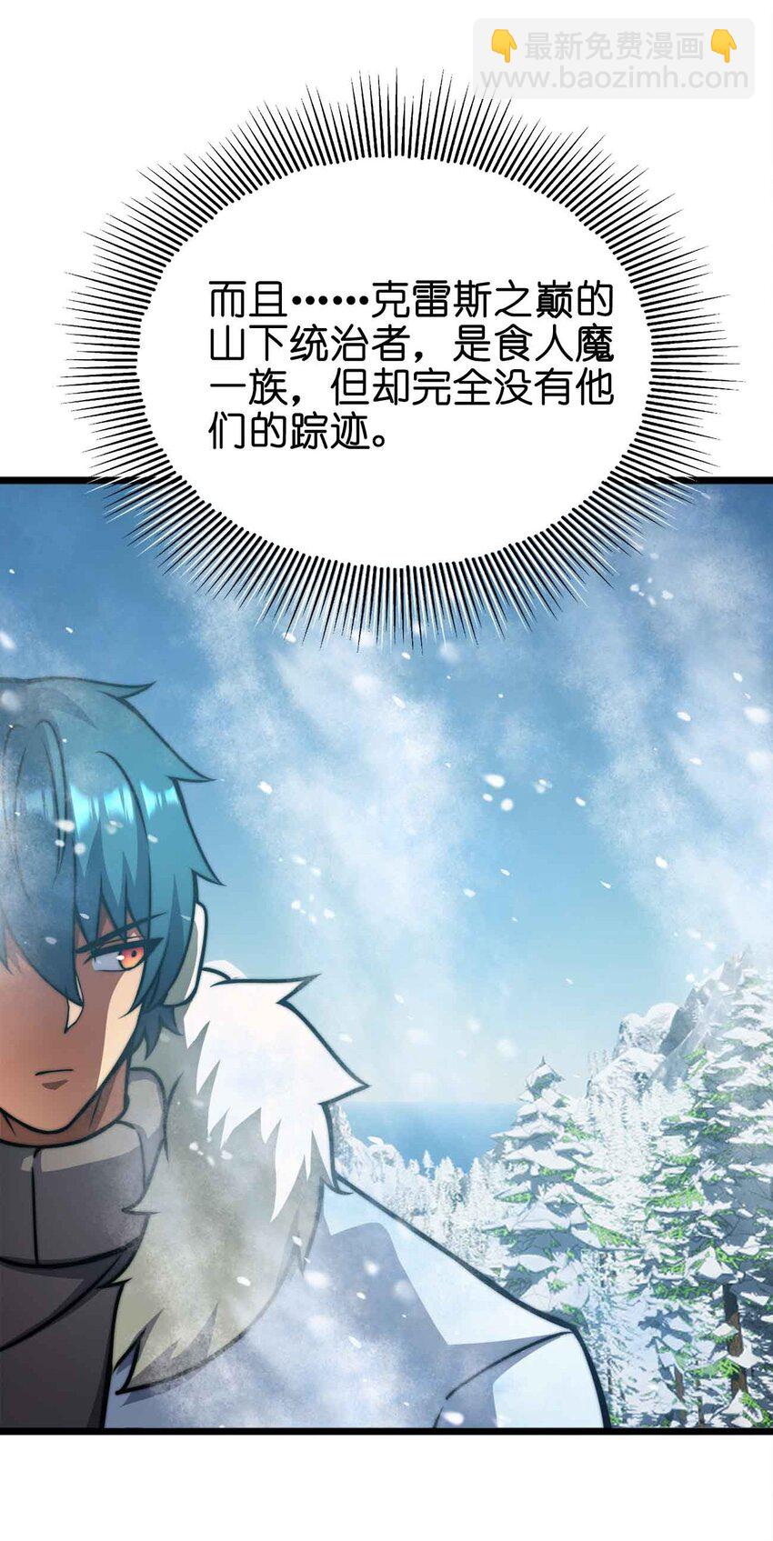 057 食人魔7