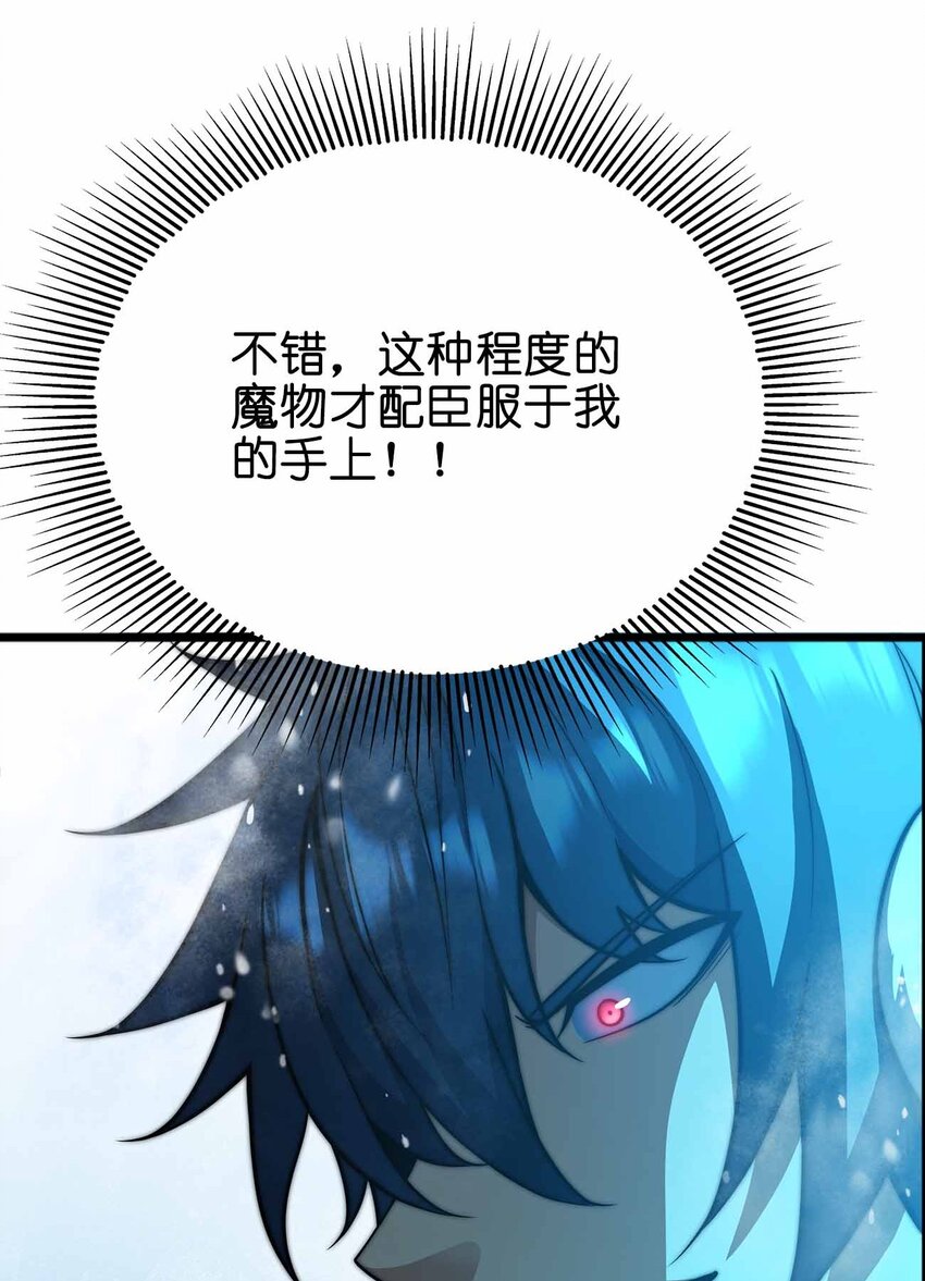 057 食人魔72