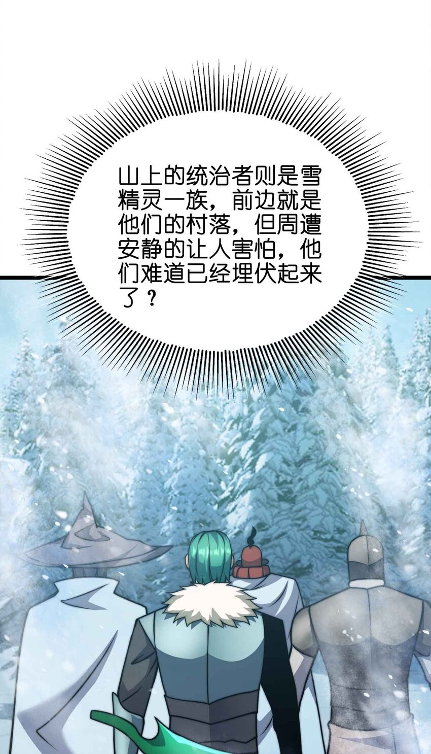 057 食人魔8
