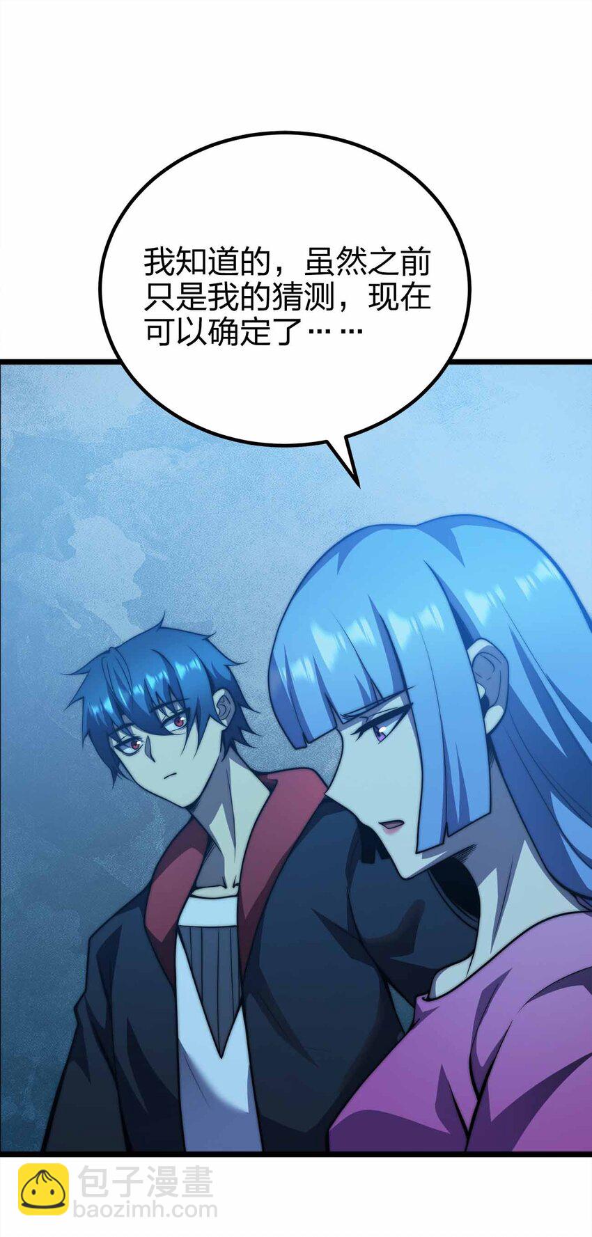 069 万无一失19