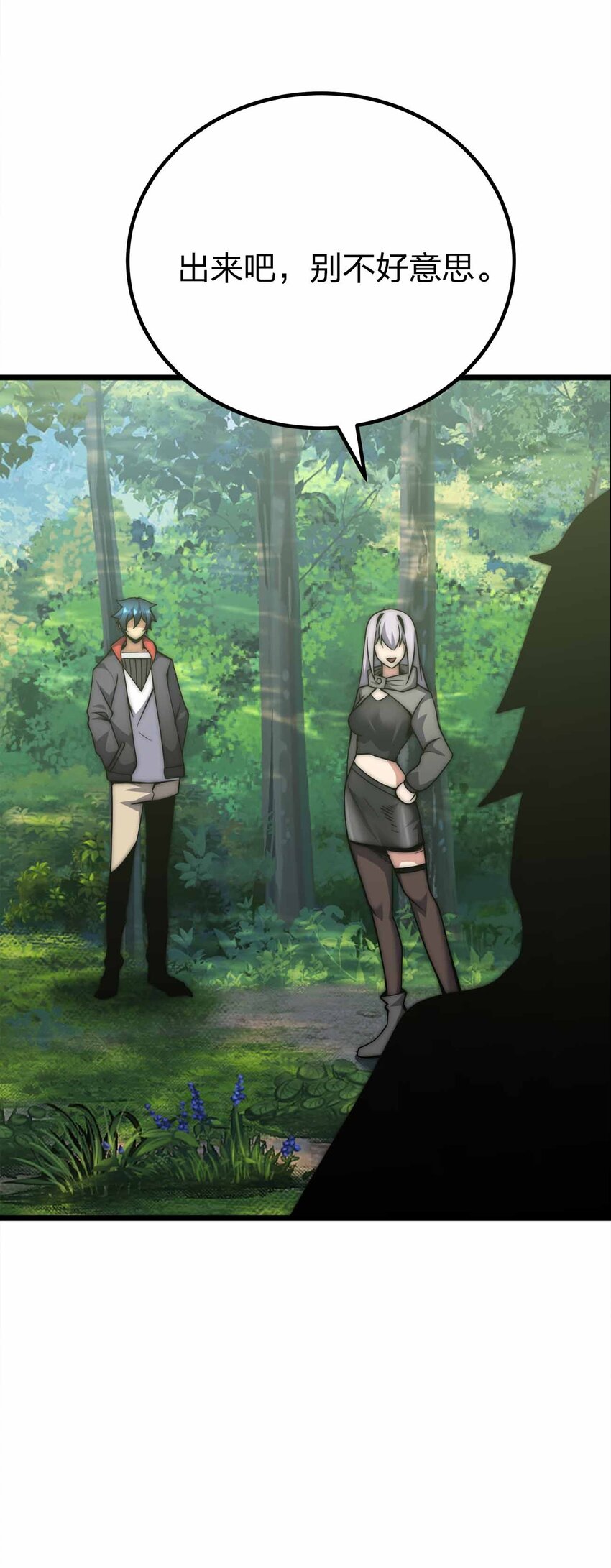 069 万无一失38