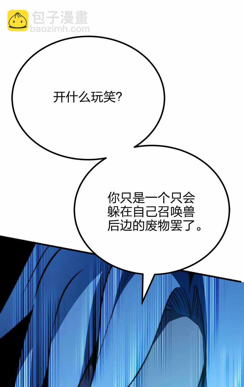 073 魔王毁灭者11