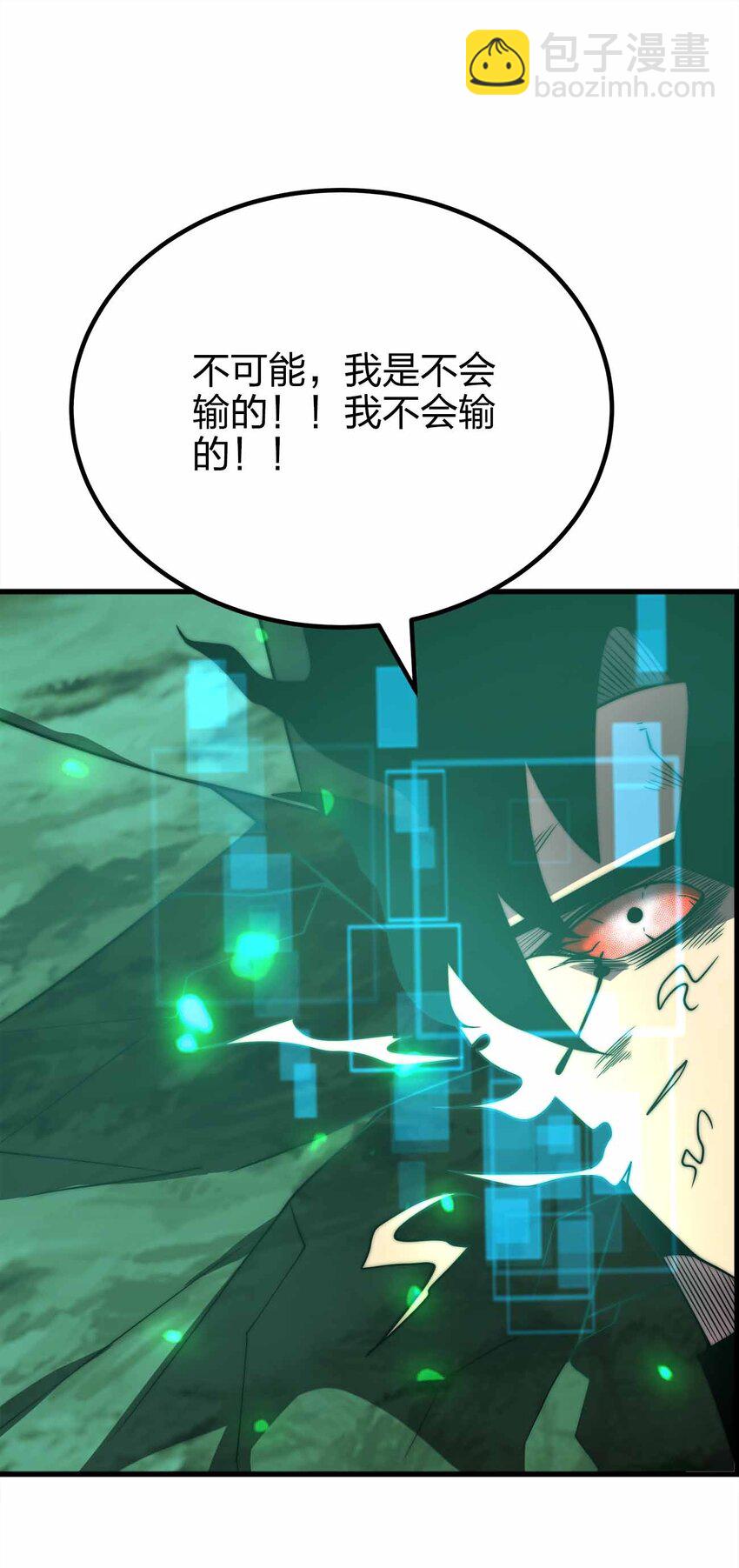 073 魔王毁灭者13