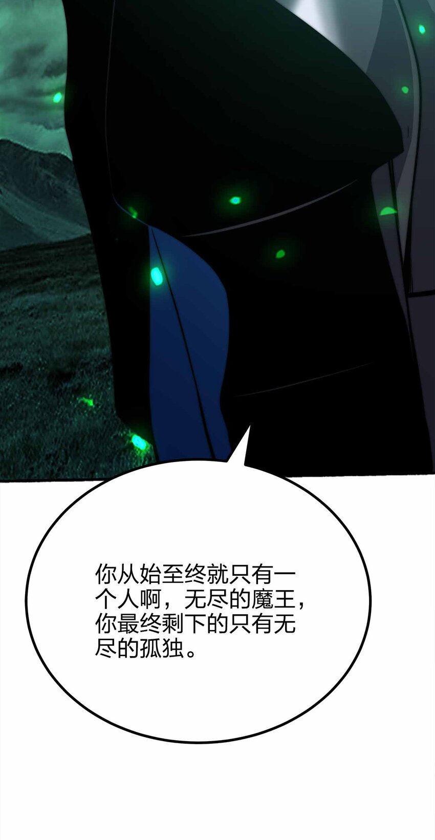 073 魔王毁灭者15