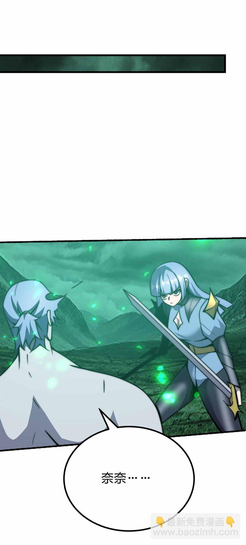 073 魔王毁灭者16