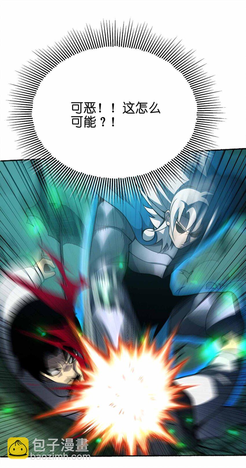 073 魔王毁灭者2
