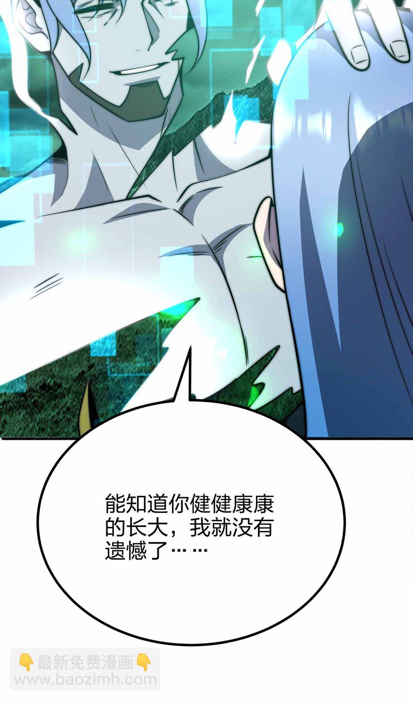 073 魔王毁灭者20