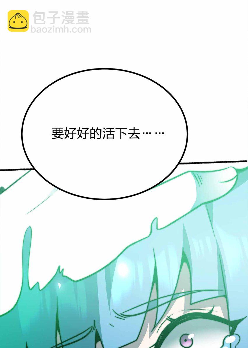 073 魔王毁灭者21