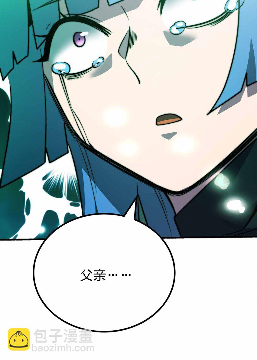 073 魔王毁灭者22