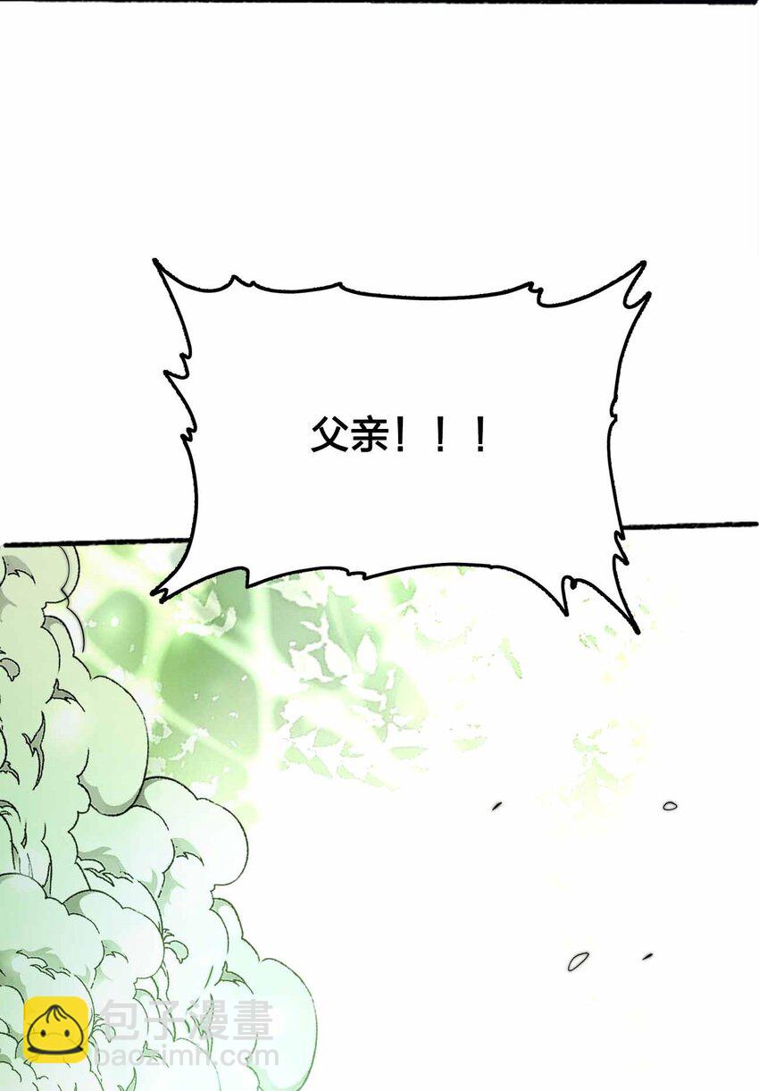 073 魔王毁灭者24